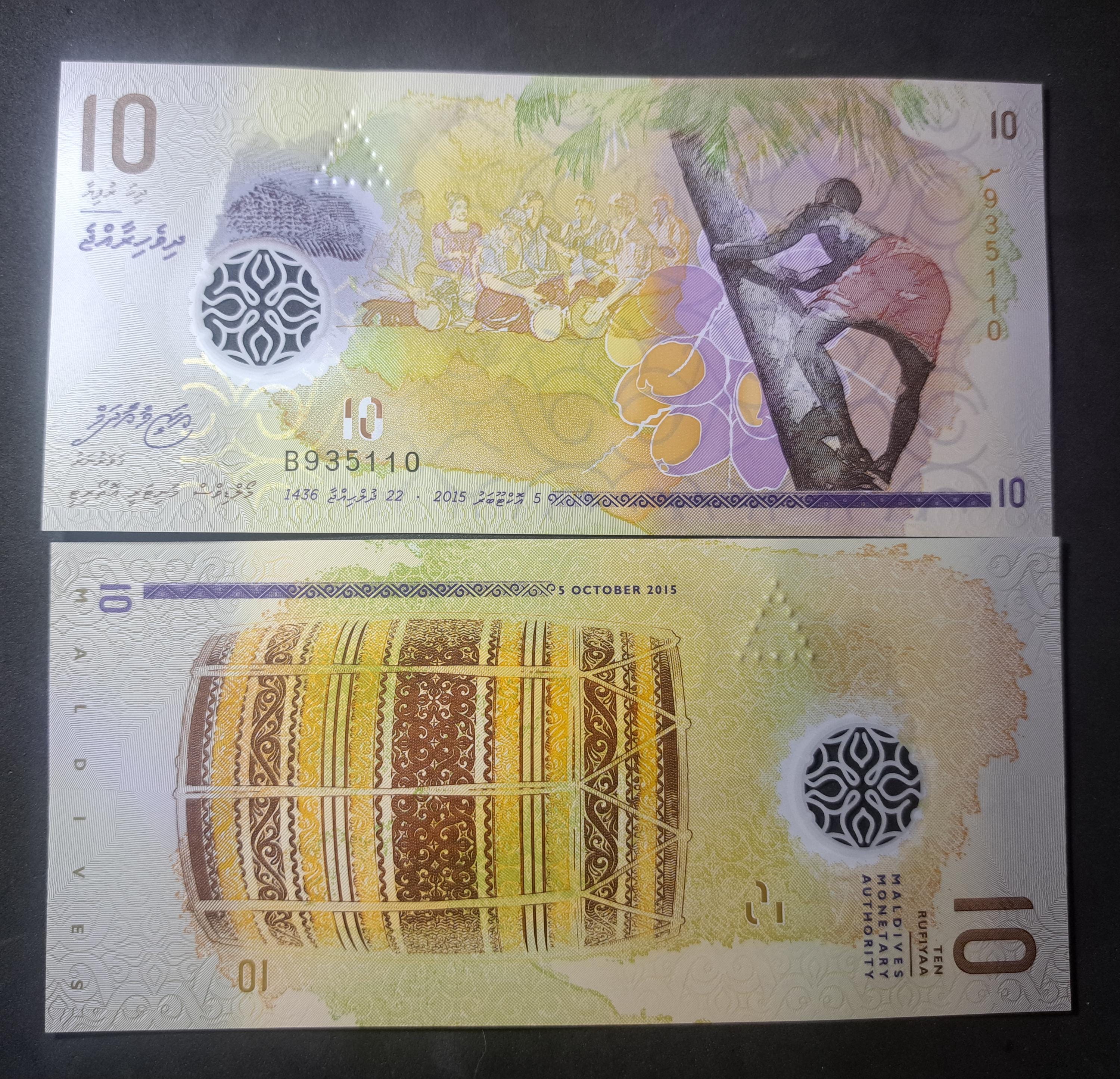 MALDIVES 10 Rufiyaa, P-26a, UNCIRCULATED, 2015; Polymer; Drum and Players