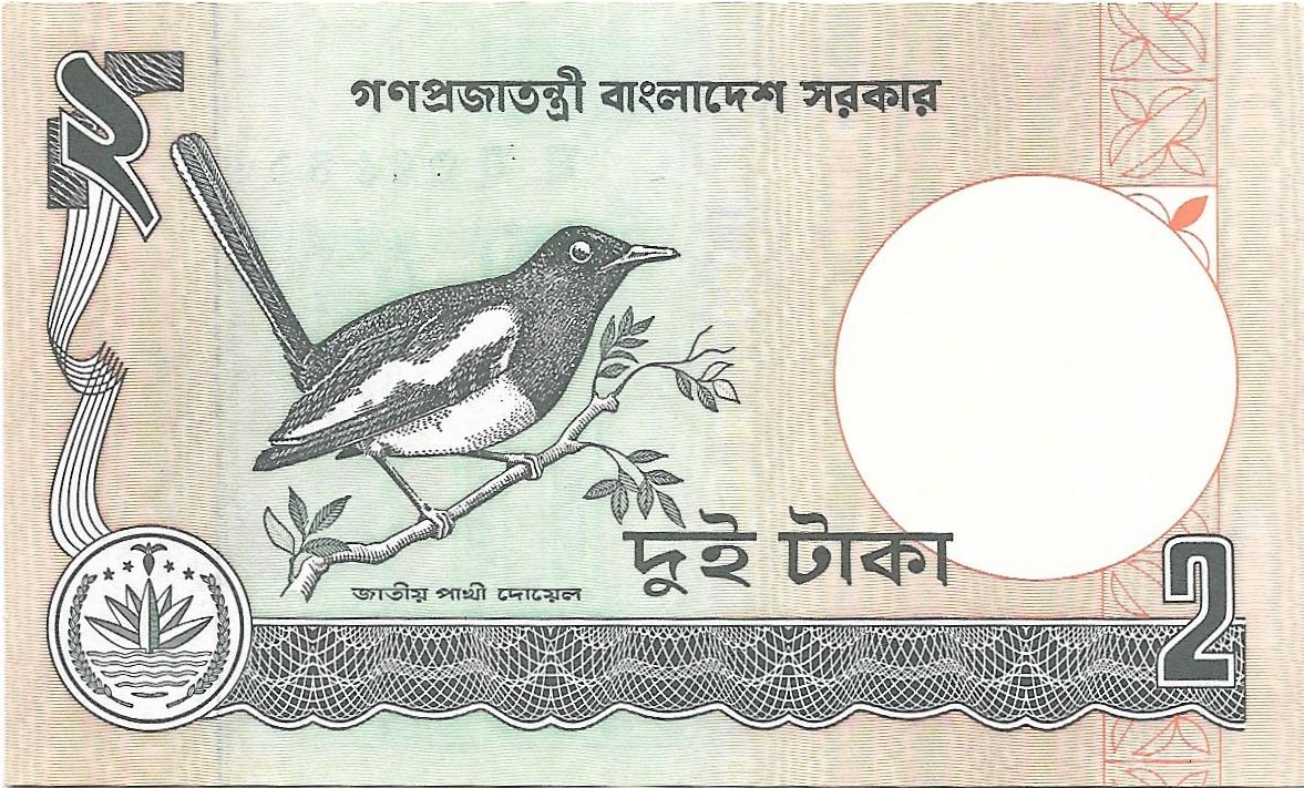 BANGLADESH 2 Taka Banknote, P-6Cd, UNCIRCULATEd, 1988; Dhyal with a TIGER Watermark