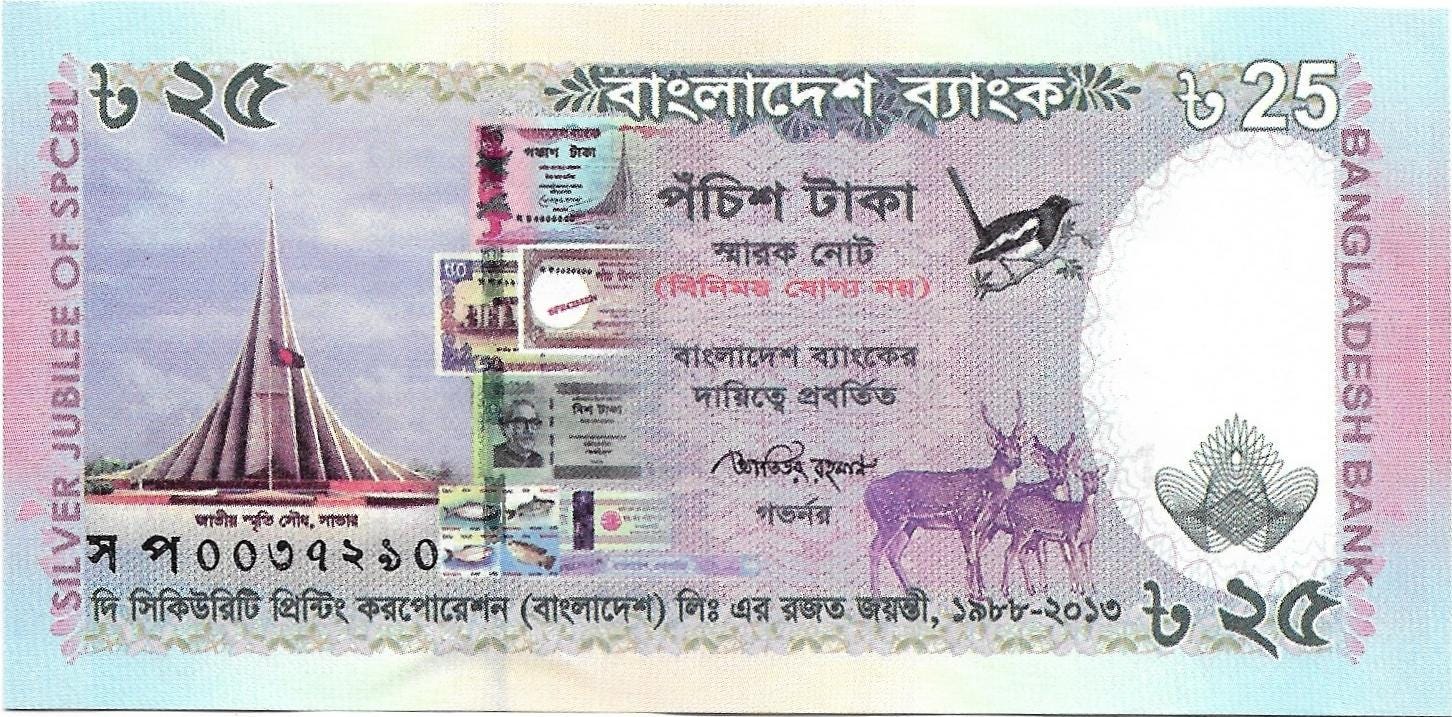 BANGLADESH 25 Taka Banknote; P-62; UNCIRCULATED; 2013; Monument; Security Printing Co.