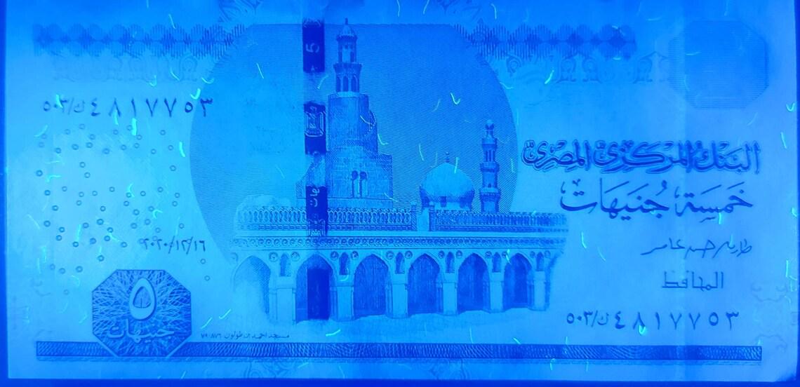 EGYPT 5 Pounds; B-336b, About UNCIRCULATED (AU); 2020; Mosque