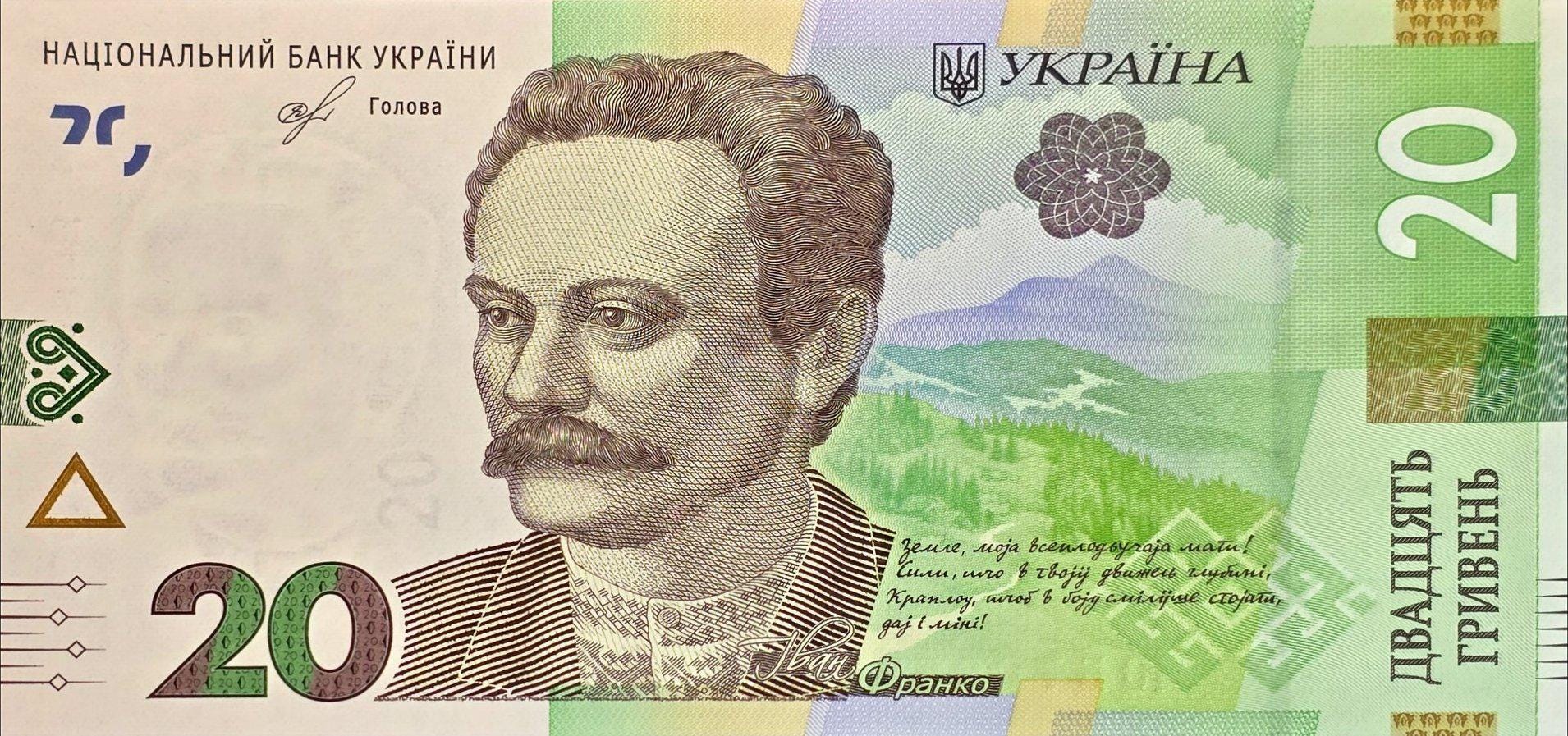 UKRAINE 20 Hryven  Banknote, P-126Aa, UNCIRCULATED, 2018; Featuring an Opera House