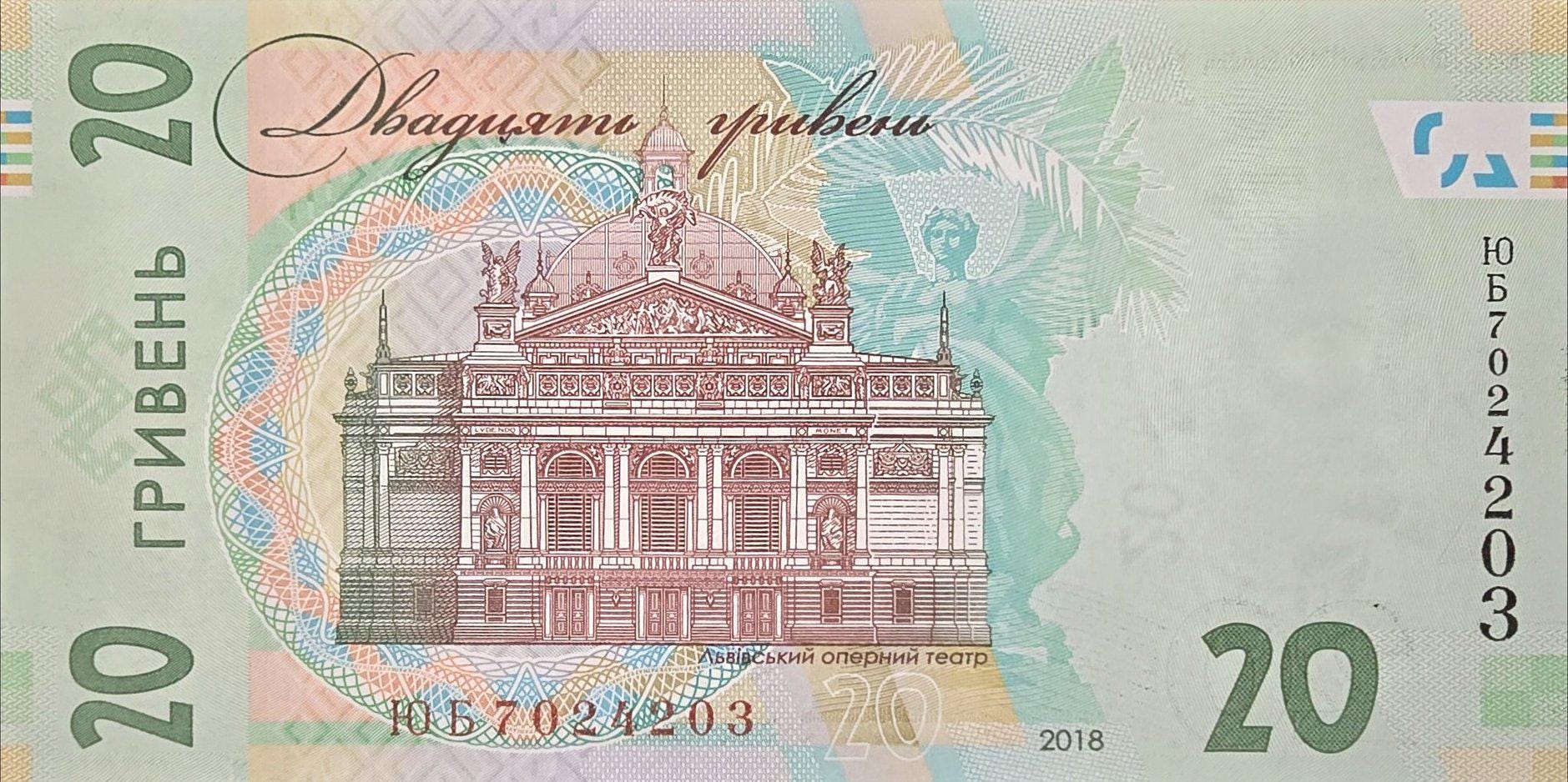 UKRAINE 20 Hryven  Banknote, P-126Aa, UNCIRCULATED, 2018; Featuring an Opera House