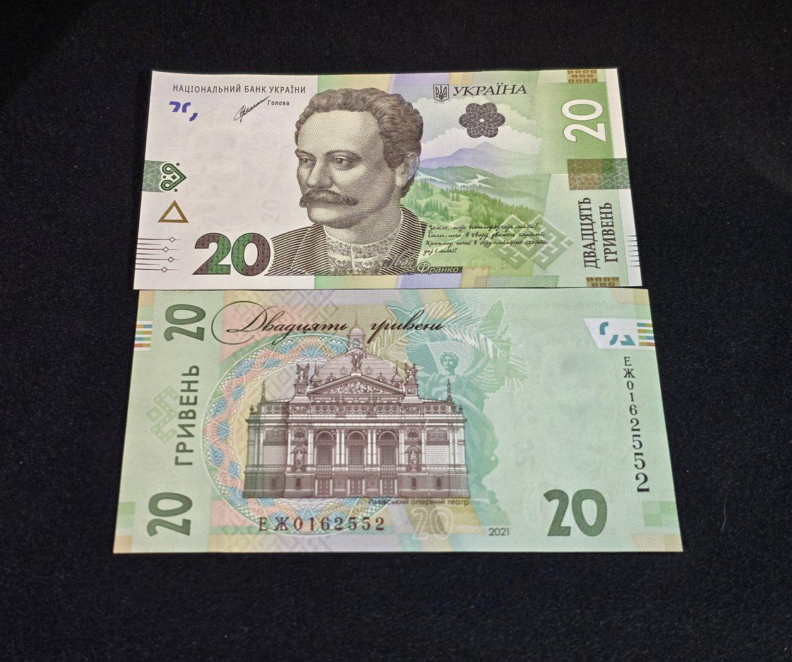 UKRAINE 20 Hryven, P-126Ab, UNCIRCULATED, 2021; Featuring an Opera House