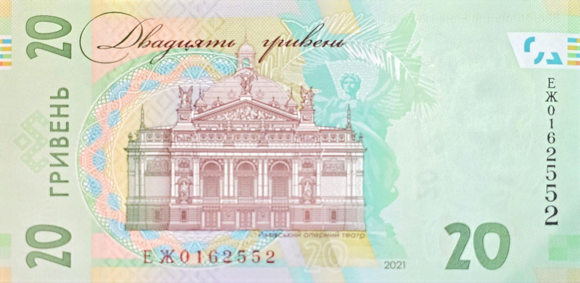 UKRAINE 20 Hryven, P-126Ab, UNCIRCULATED, 2021; Featuring an Opera House