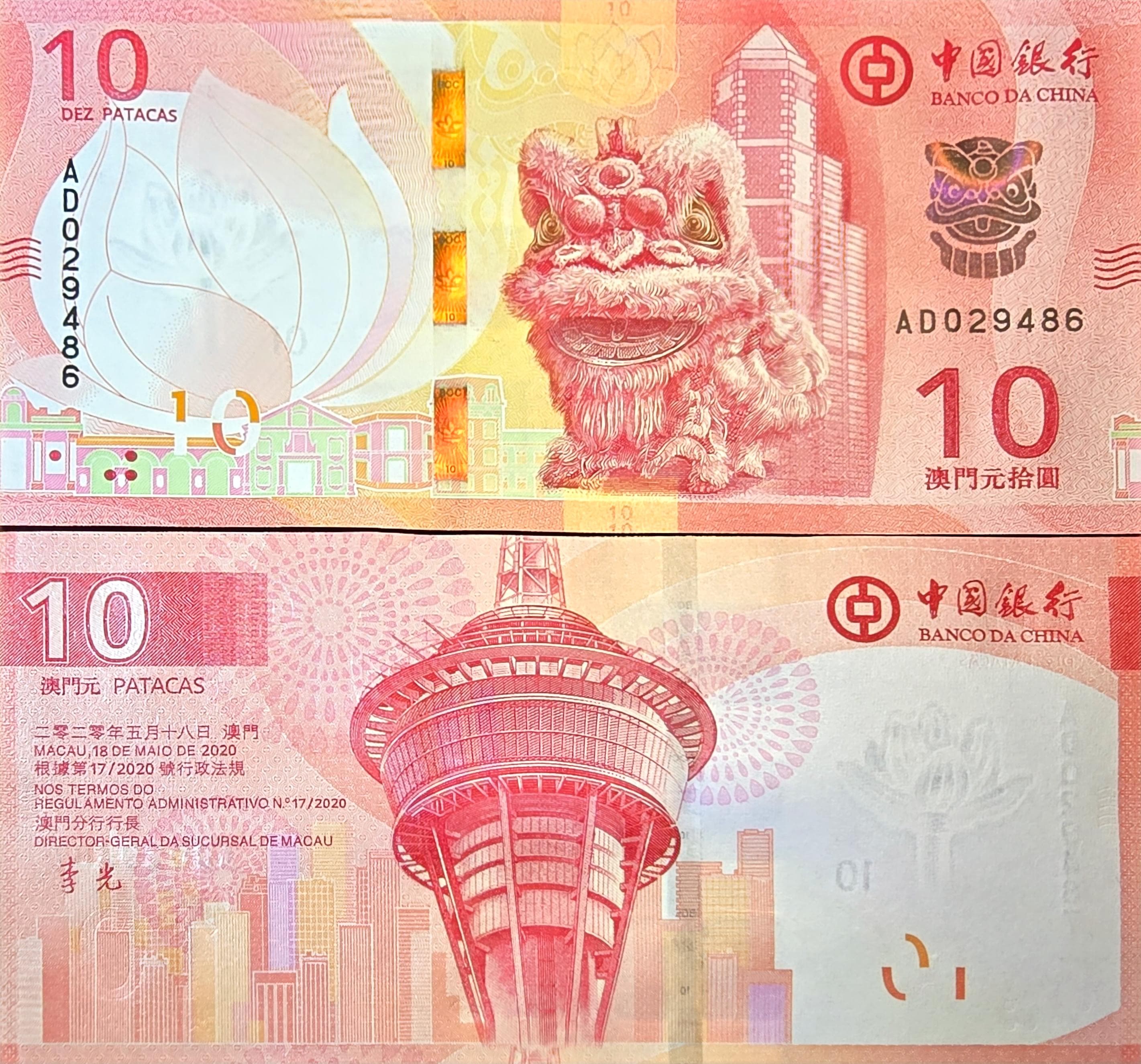 MACAU 10 Patacas, B-237a, 2024, UNCIRCULATED, Banco Da China; features a Dragon