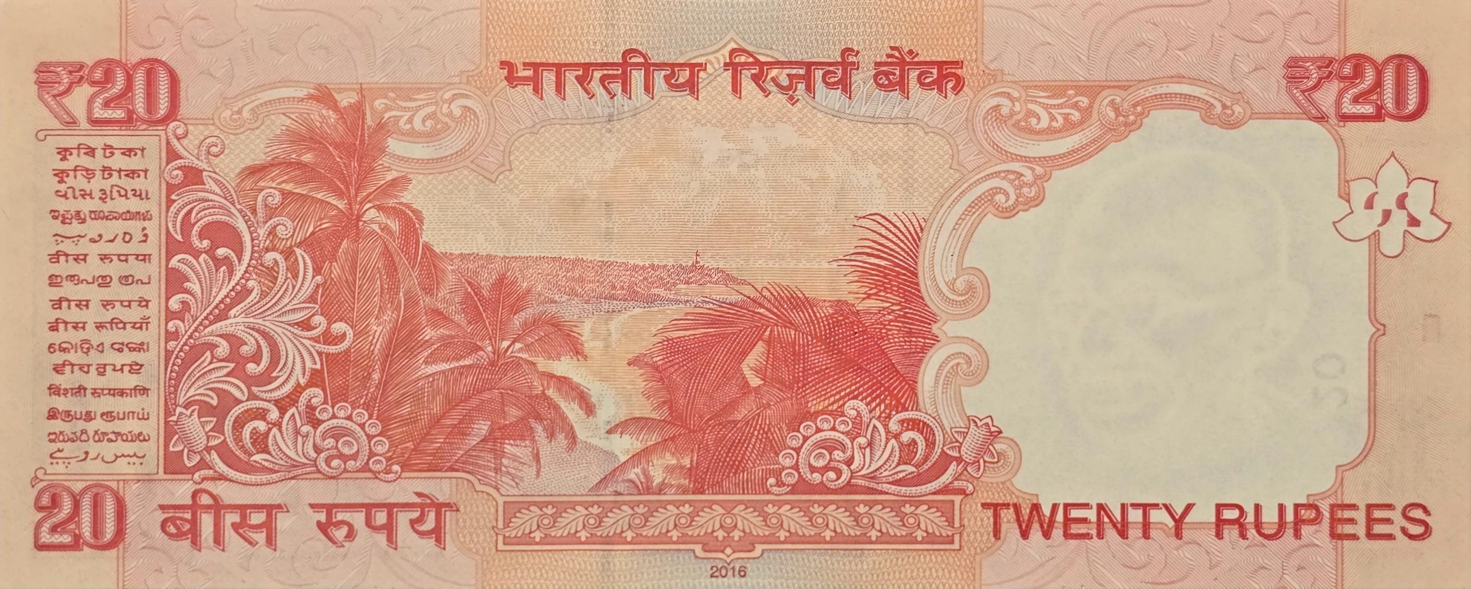 INDIA 20 Rupees Banknote, B-287e4, letter R, Uncirculated, 2016; Features Palm Tree and Sea shore