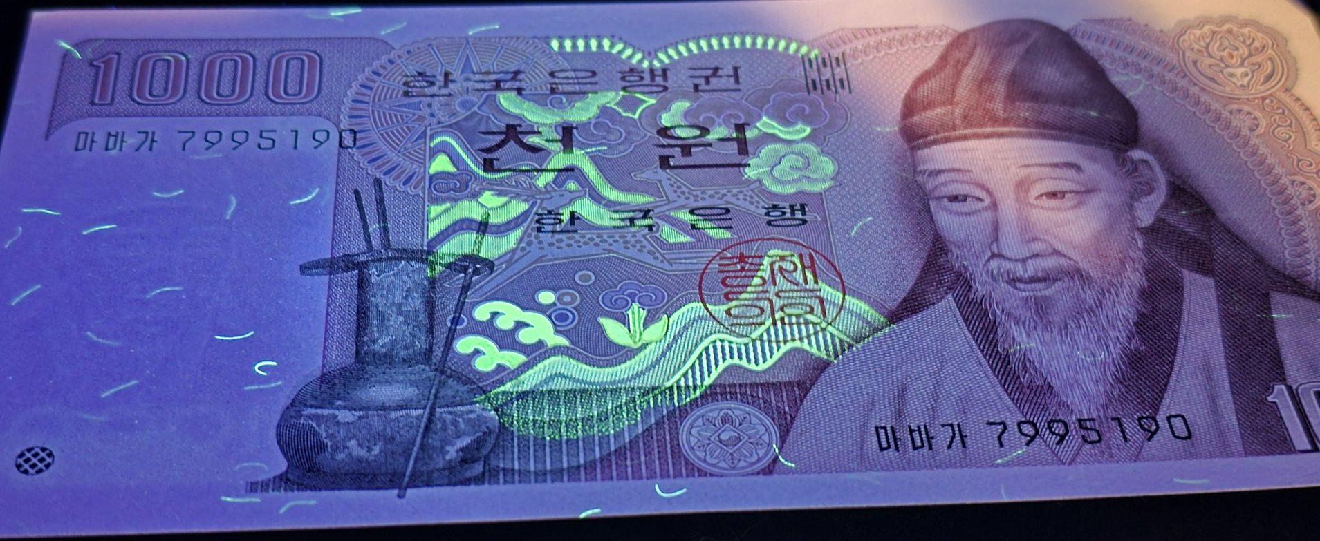 South Korea 1000 Won, P-47, UNCIRCULATED, 1983; features a Village Scene