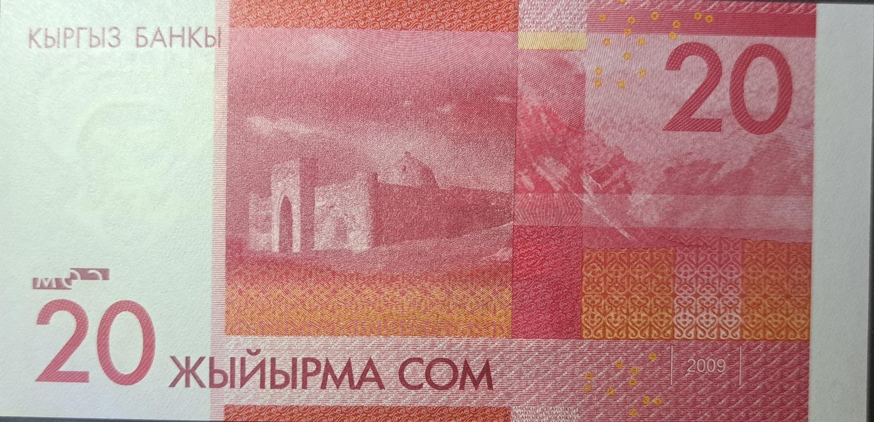 KYRGYZSTAN 20 Som Banknote, P-24a, UNCIRCULATED from 2009