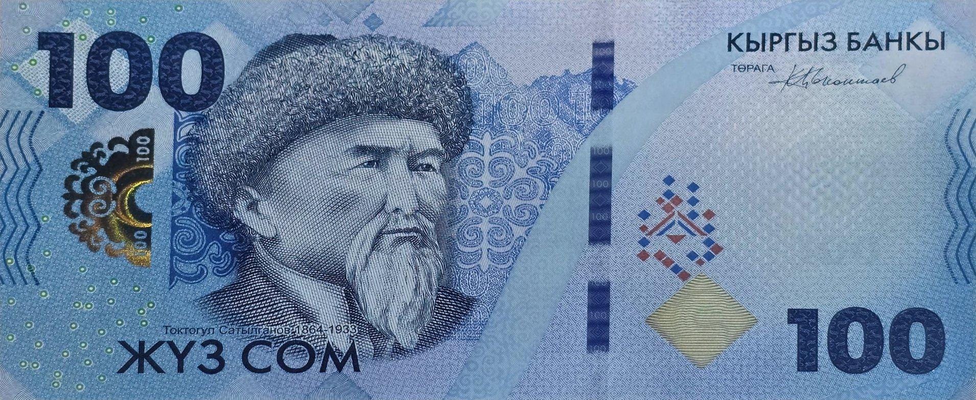 KYRGYZSTAN 100 Som, B-237a, UNCIRCULATED from 2023; features Mountains and Dam