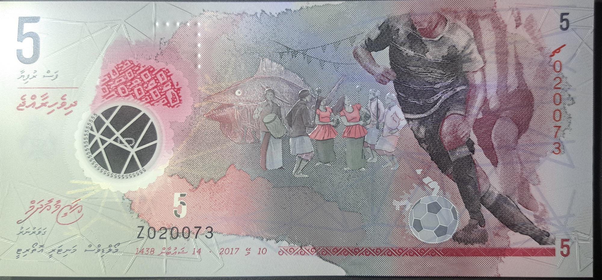 MALDIVES 5 Rufiyaa P-A26z, 2017, REPLACEMENT note, Rare; UNCIRCULATED Polymer