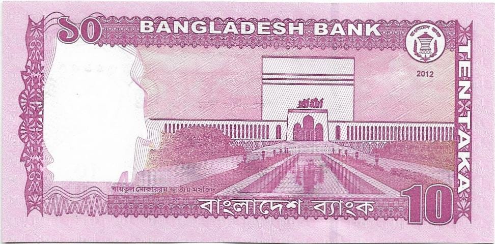 BANGLADESH 10 Taka Banknote, P-54a, UNCIRCULATED, 2012; National Mosque