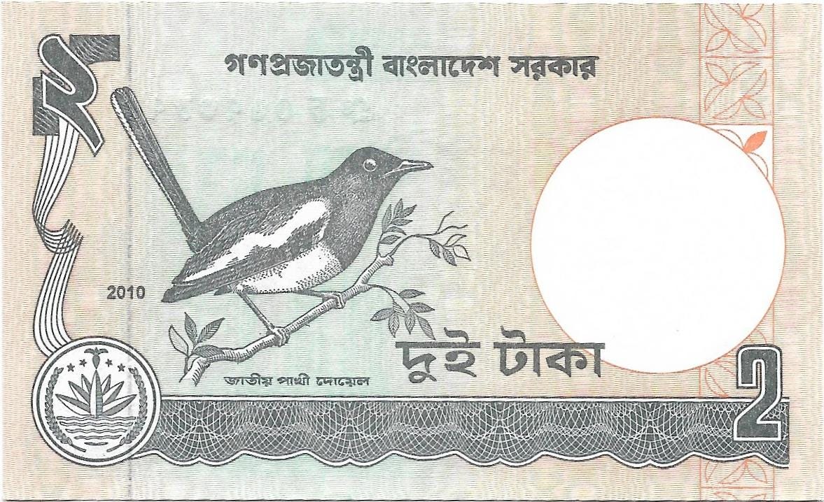 BANGLADESH 2 Taka, P-6Cn, UNCIRCULATED, 2010; Dhyal with a TIGER Watermark