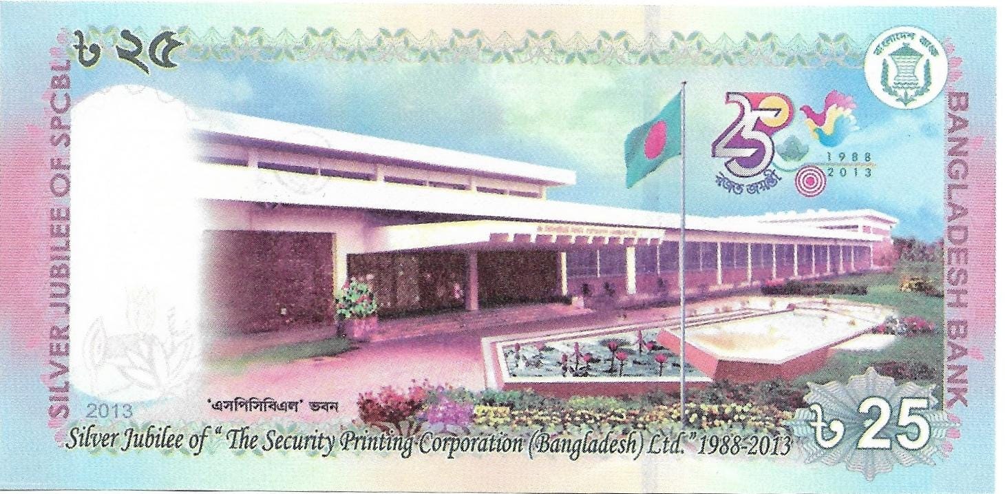 BANGLADESH 25 Taka Banknote; P-62; UNCIRCULATED; 2013; Monument; Security Printing Co.