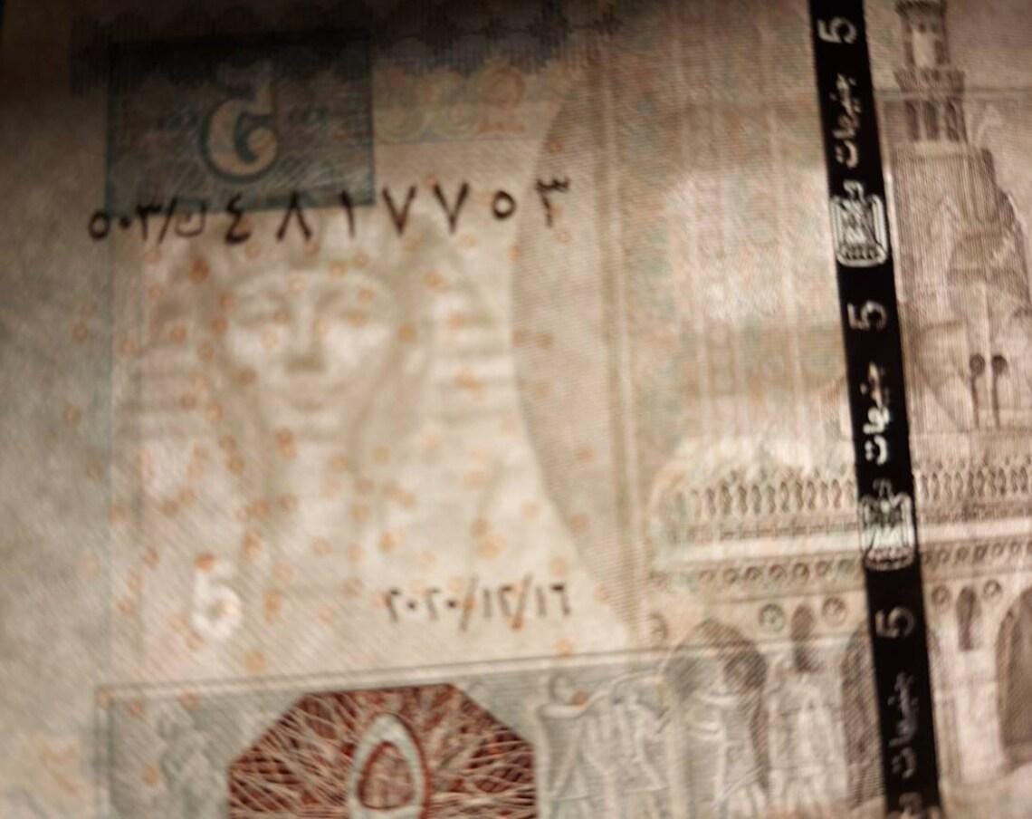 EGYPT 5 Pounds; B-336b, About UNCIRCULATED (AU); 2020; Mosque