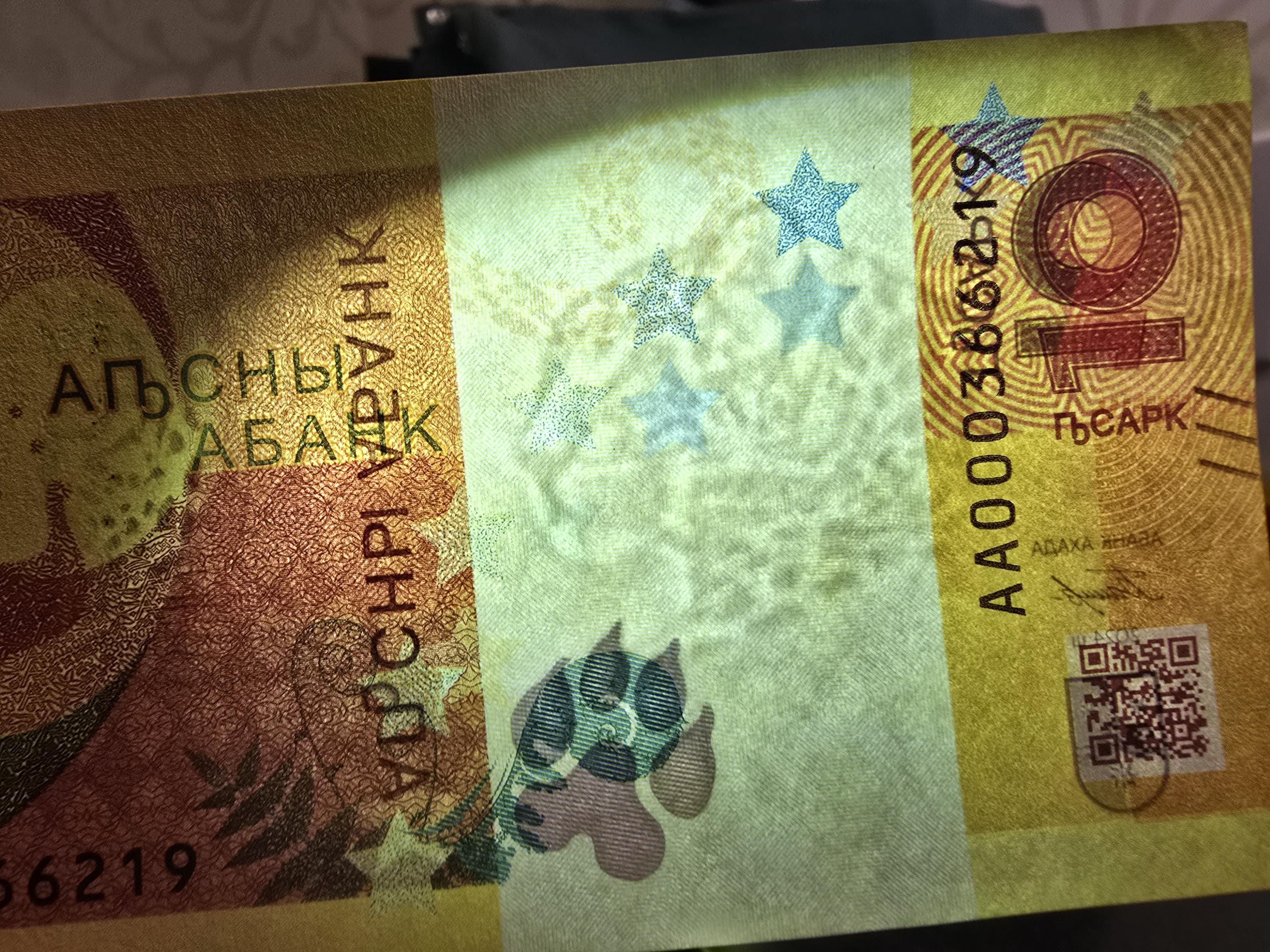 ABKHAZIA 10 Aspar Banknote, B-103a, 2024, LEOPARD, Prefix AA, low numbers