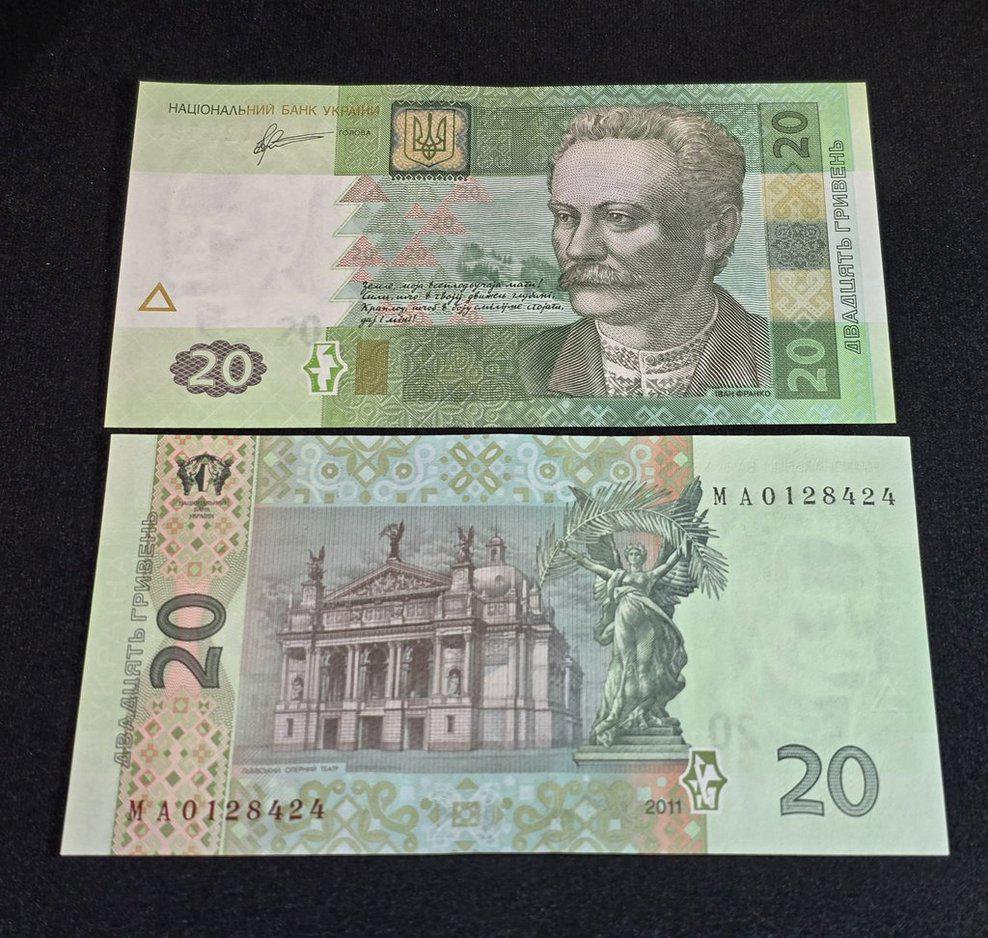UKRAINE 20 Hryven  Banknote, P-120c, UNCIRCULATED, 2011; Featuring an Opera House