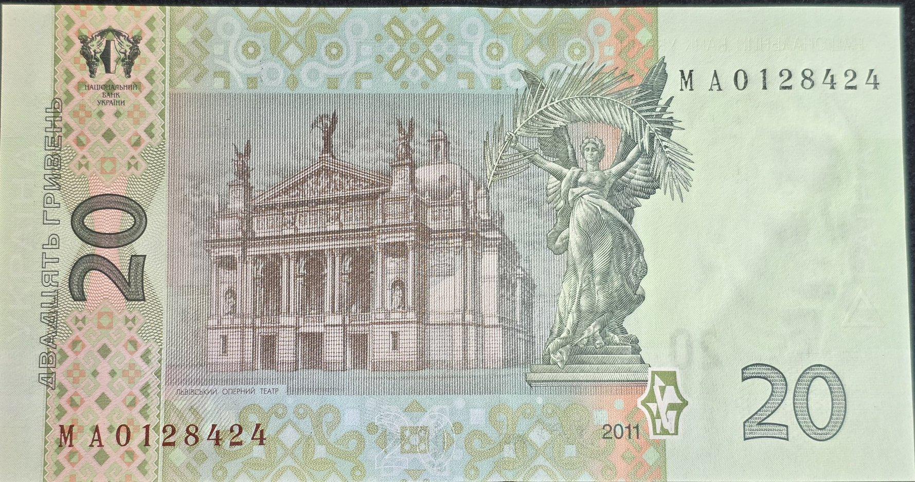 UKRAINE 20 Hryven  Banknote, P-120c, UNCIRCULATED, 2011; Featuring an Opera House