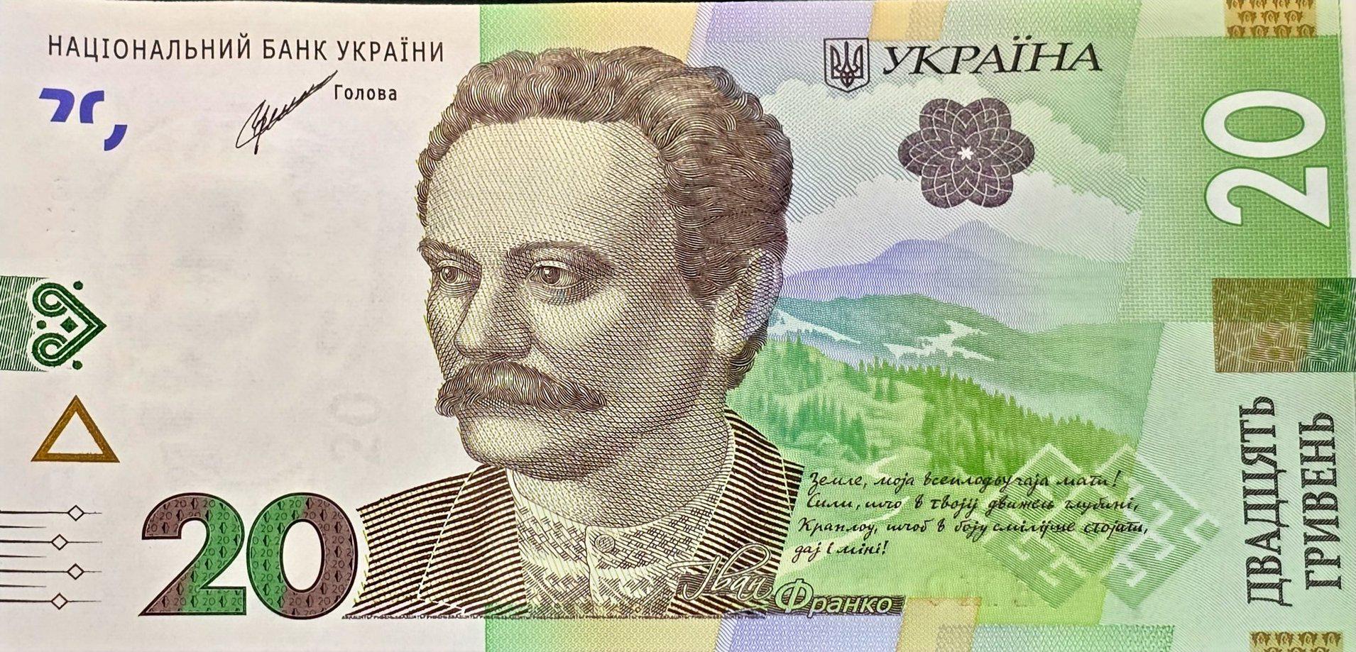 UKRAINE 20 Hryven, P-126Ab, UNCIRCULATED, 2021; Featuring an Opera House