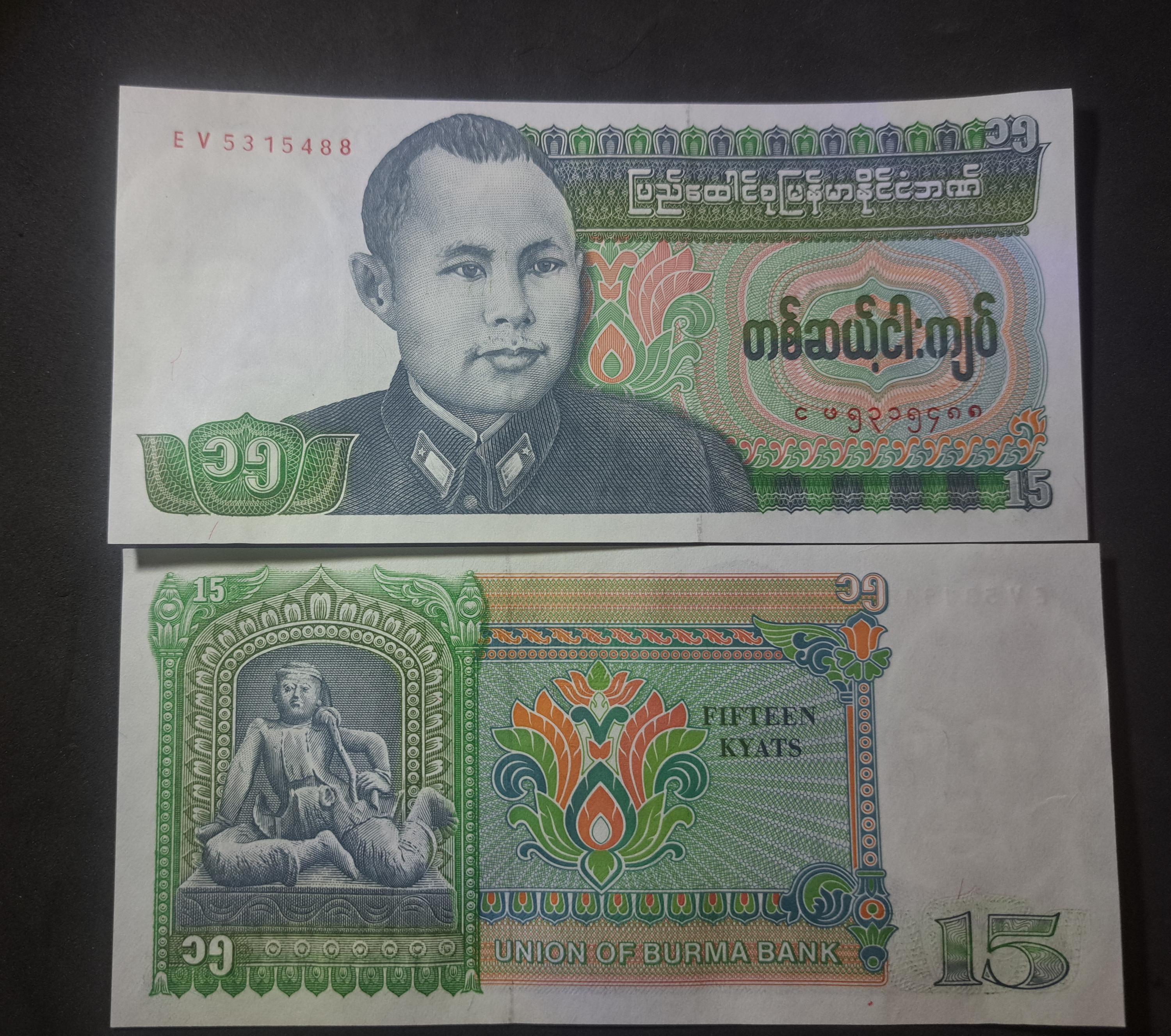 BURMA 15 Kyats, P-62; Uncirculated, 1986; Rare Denomination 15; features General San