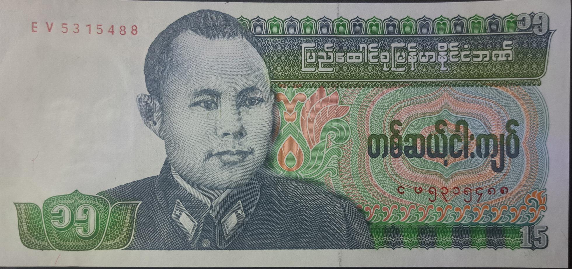BURMA 15 Kyats, P-62; Uncirculated, 1986; Rare Denomination 15; features General San