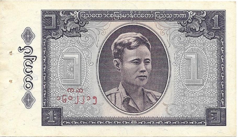 BURMA 1 Kyats, P-52, UNCIRCULATED, 1965; features General Aung San, fisherman