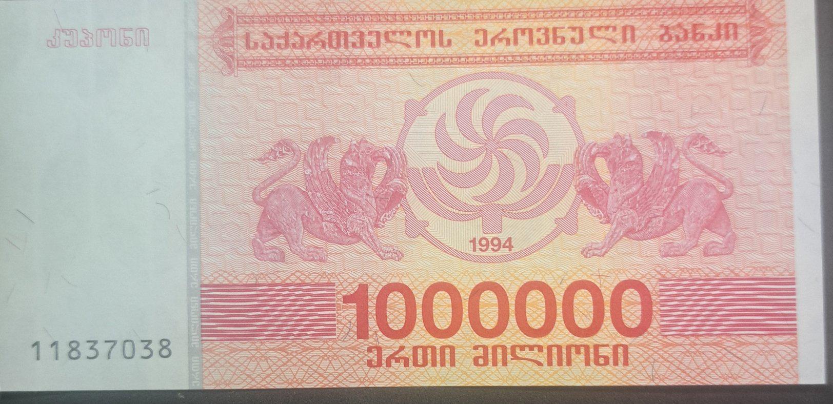 GEORGIA 1,000,000 Laris, P-52, UNCIRCULATED, 1994; features Griffens