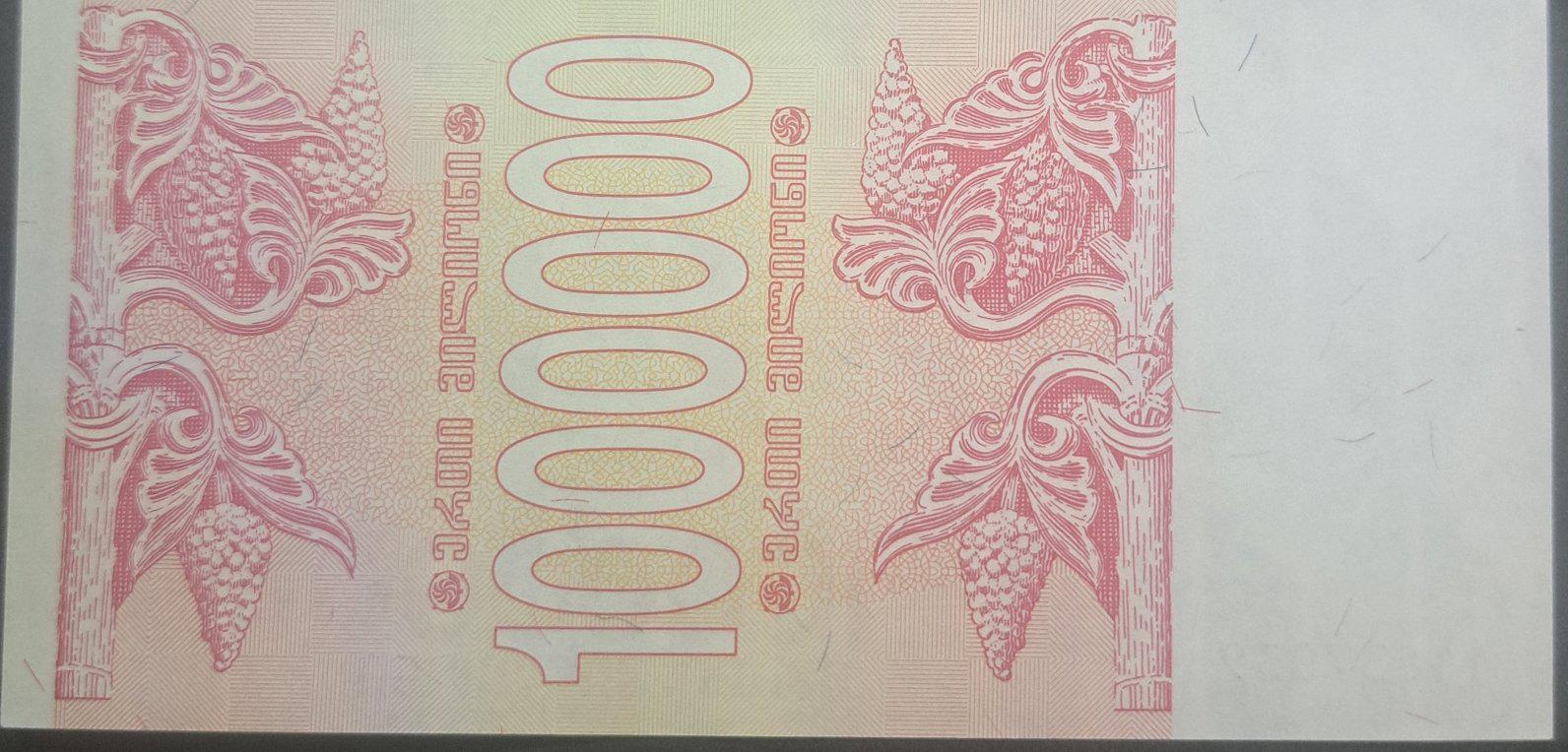 GEORGIA 1,000,000 Laris, P-52, UNCIRCULATED, 1994; features Griffens