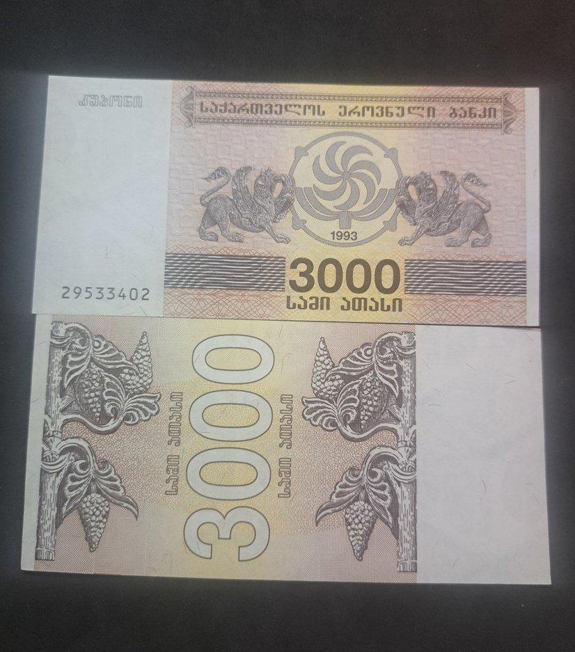 GEORGIA 3000 Laris, P-45; UNCIRCULATED, 1993; features Griffens