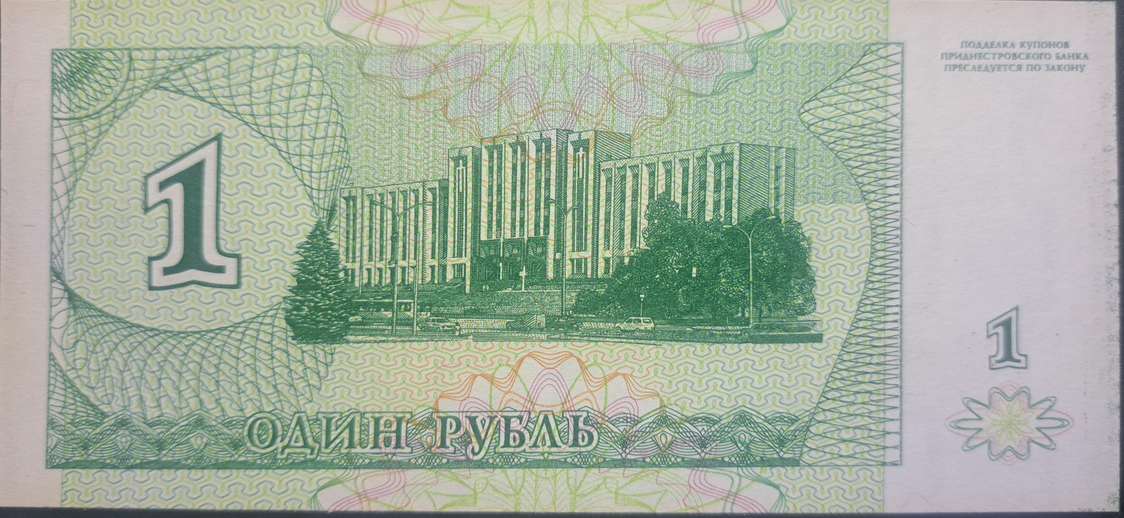 TRANSNISTRIA 10000 Rublei (on 1 Rublei) Overprint, P-29, UNCIRCULATED, 1996; features Alexander Suvarov