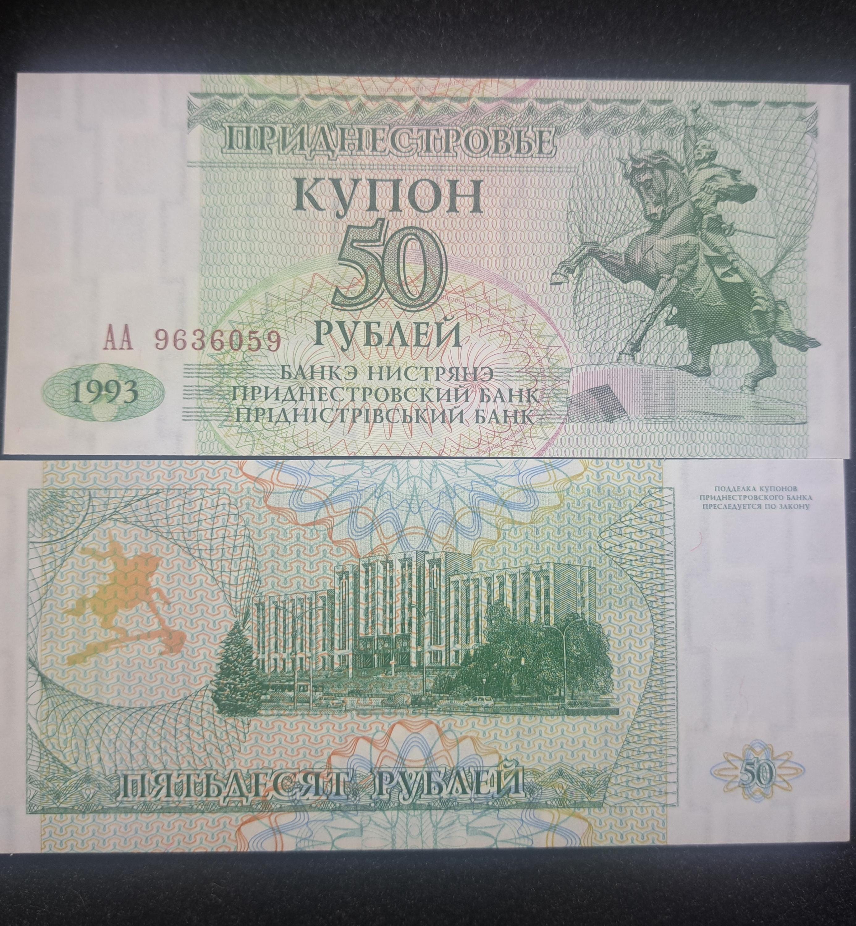 TRANSNISTRIA 50 Rublei, P-19; UNCIRCULATED, 1993; features Equestrian Statue