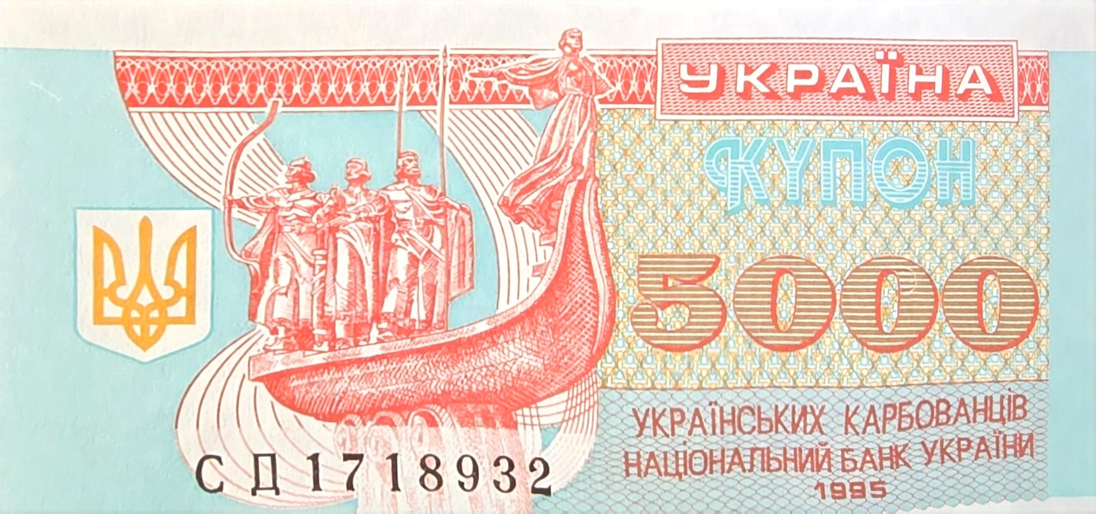 UKRAINE 5000 Karbovantsiv, P93b, UNCIRCULATED, 1995; Featuring Saint Sophia's Cathedral