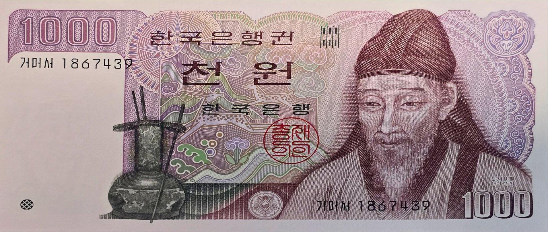 South Korea 1000 Won, P-47, UNCIRCULATED, 1983; features a Village Scene
