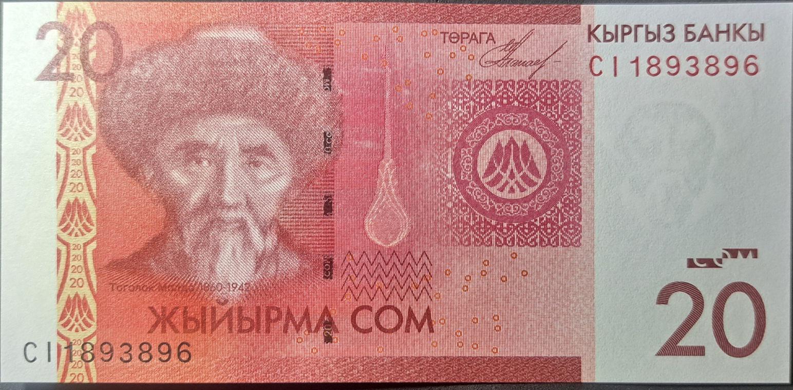 KYRGYZSTAN 20 Som Banknote, P-24a, UNCIRCULATED from 2009