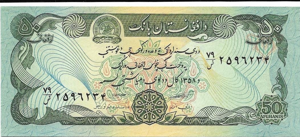 Afghanistan 50 Afghanis; P-57a; UNCIRCULATED, 1979; Arms symbol with horsemen; Dar-al-Aman Palace