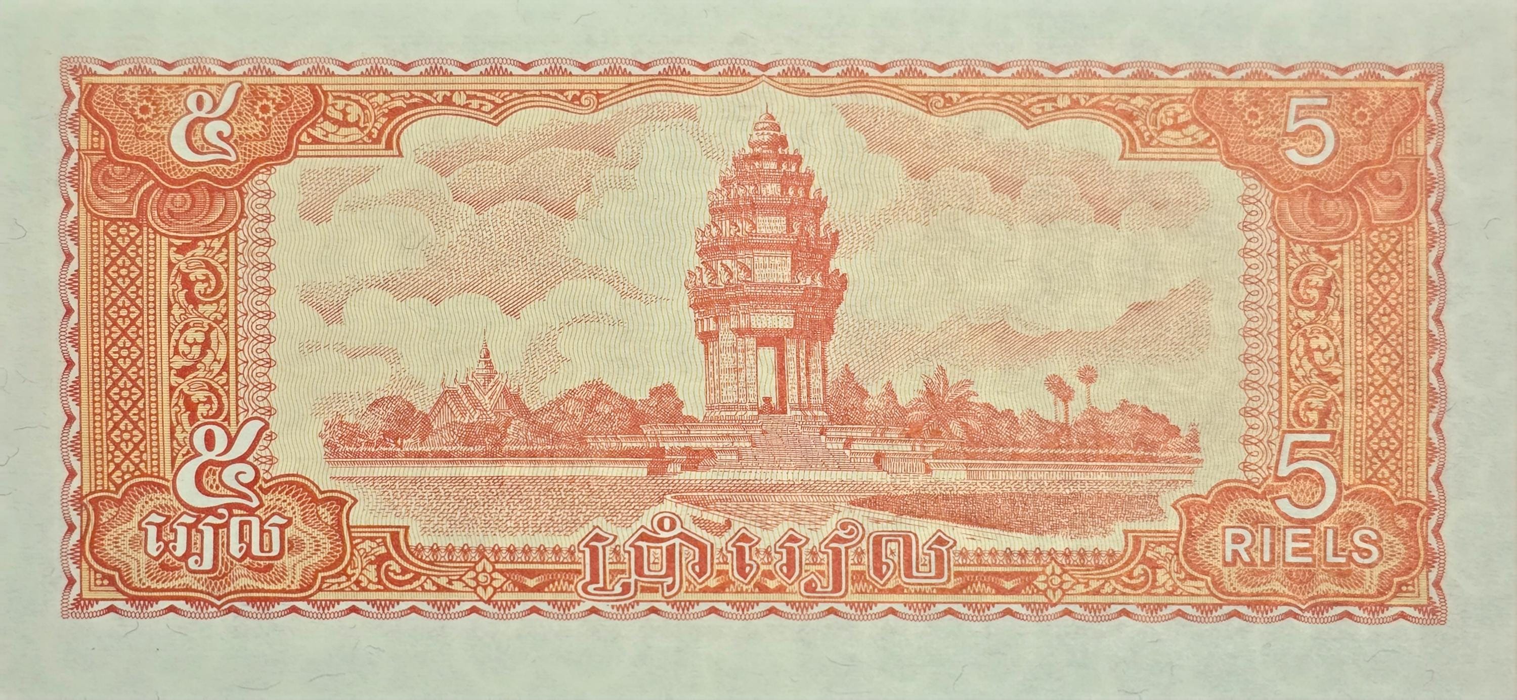 CAMBODIA 5 Riels, P-33, UNCIRCULATED, 1987, features the Victory Monument