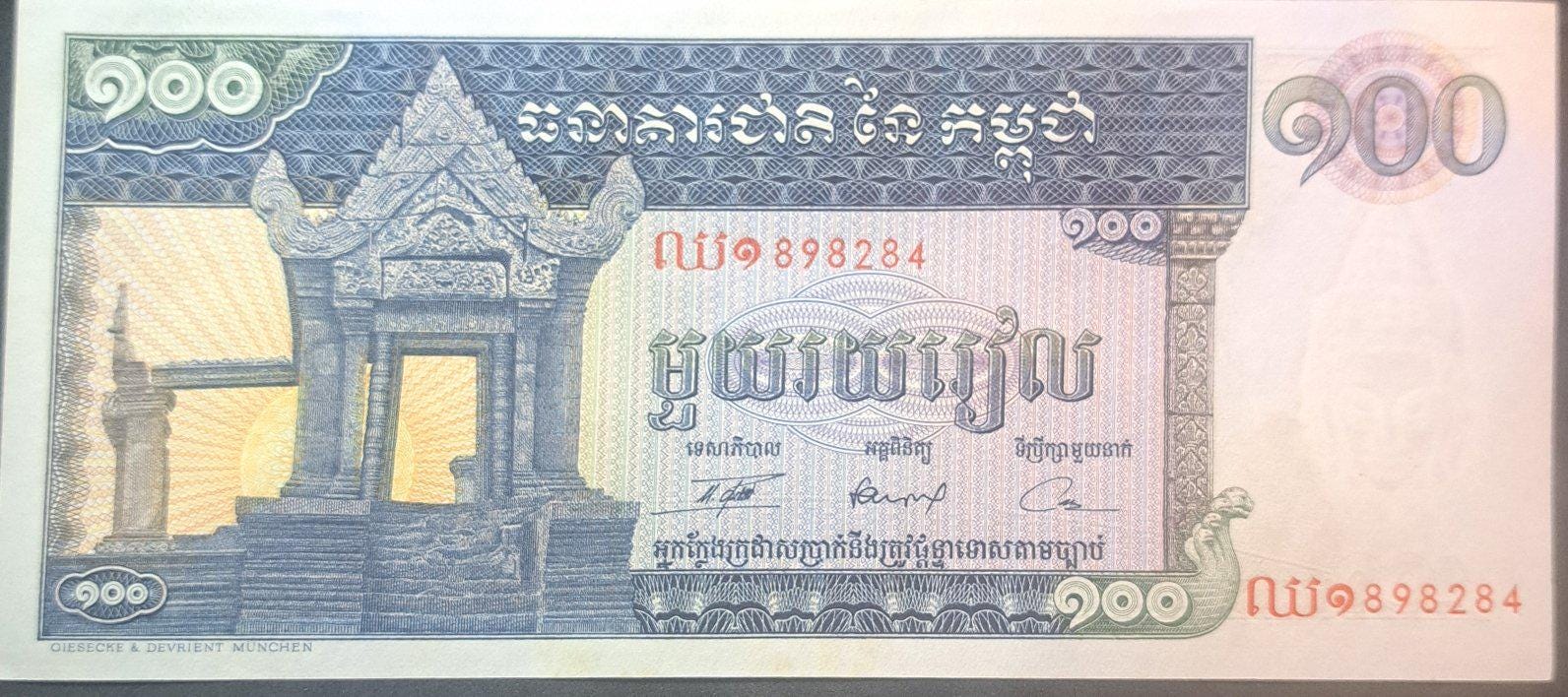 CAMBODIA 100 Riels, P-12b, UNCIRCULATED, 1972, features a Temple of Preah Vihear