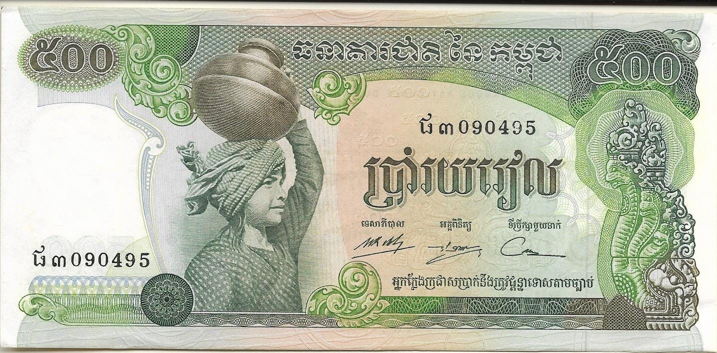 CAMBODIA 500 Riels, P-16b; UNCIRCULATED, 1972; features a Girl with vessel on head