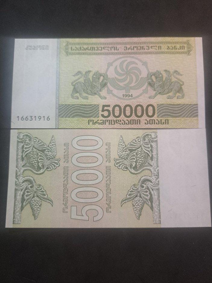GEORGIA 50000 Laris, P-48; UNCIRCULATED, 1993; features Griffens