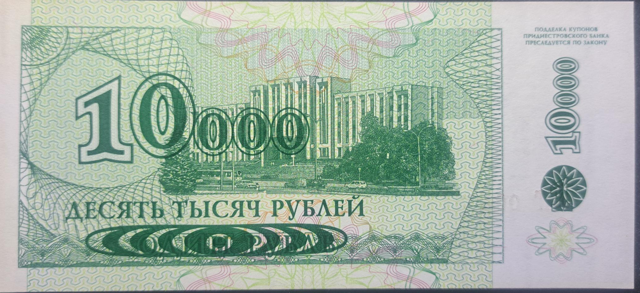 TRANSNISTRIA 10000 Rublei (Overprint on 10 Rublei), P-29A; UNCIRCULATED, 1998; features Alexander Suvarov