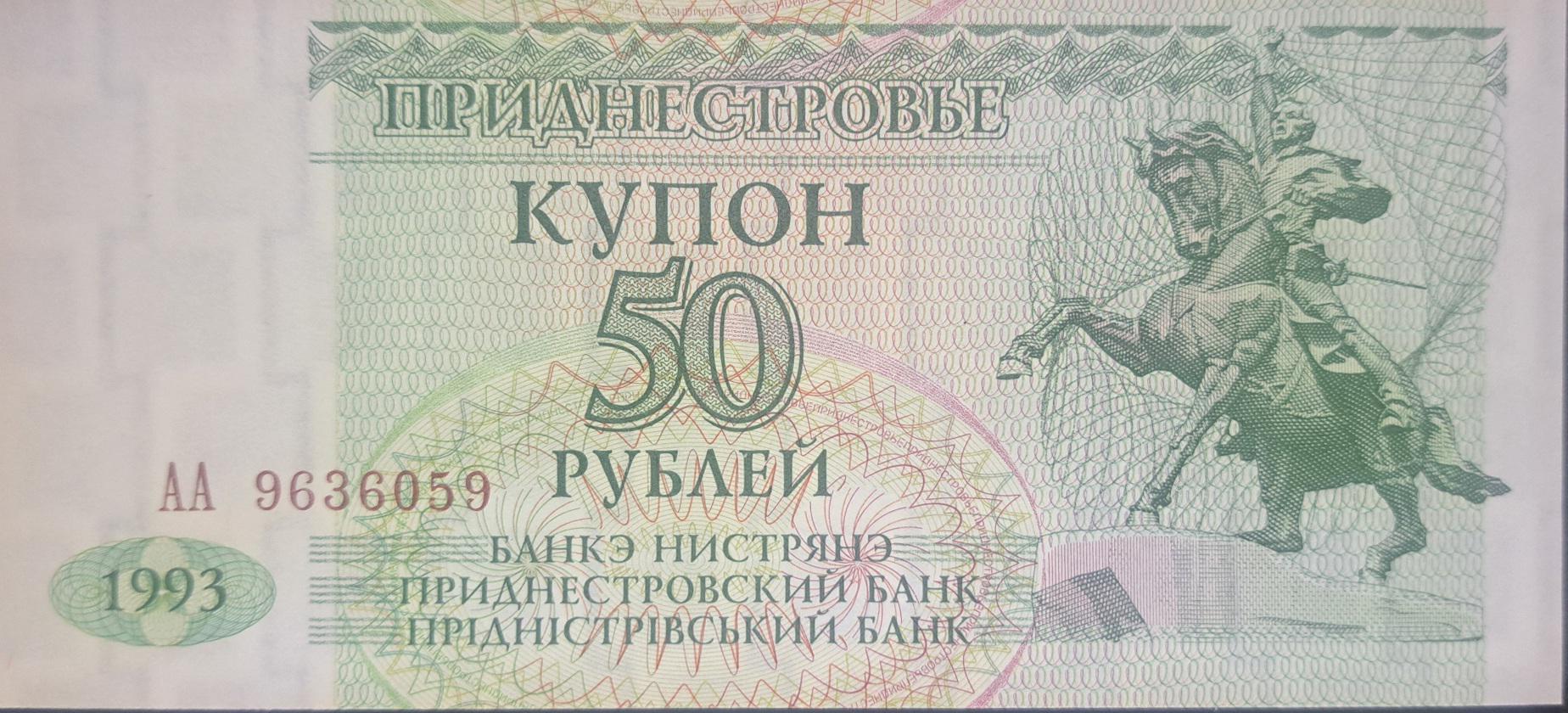 TRANSNISTRIA 50 Rublei, P-19; UNCIRCULATED, 1993; features Equestrian Statue