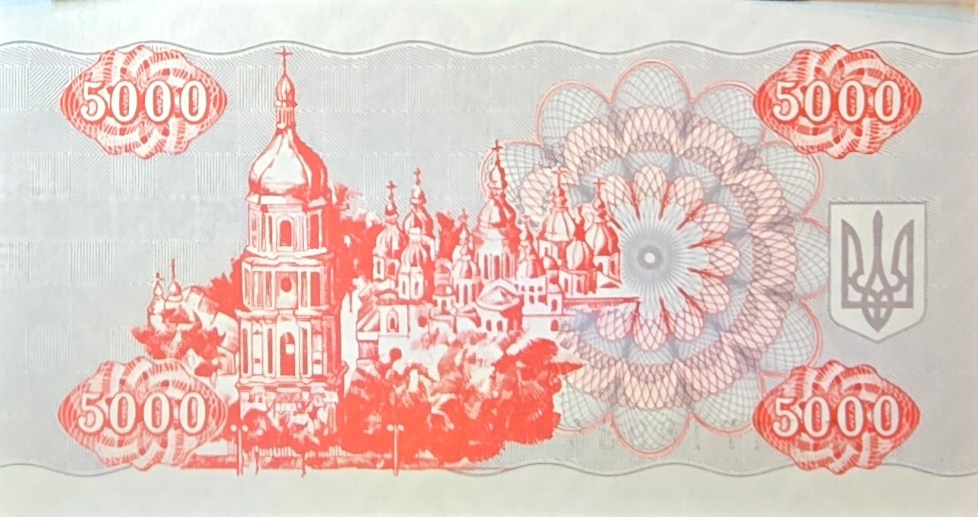 UKRAINE 5000 Karbovantsiv, P93b, UNCIRCULATED, 1995; Featuring Saint Sophia's Cathedral